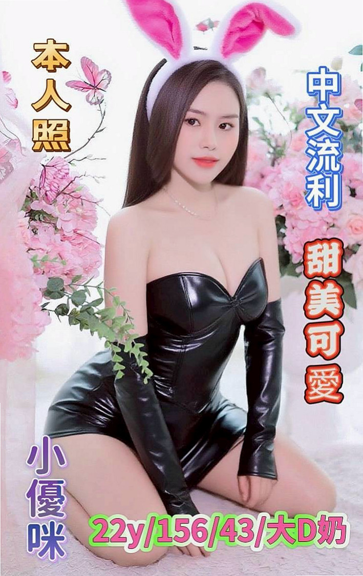 咿嗲的叫床聲嗎，用濕又滑又窄的下體  小穴毛不多 粉色的哦 讓你愛不釋手！詩瑤 CARD #氣質櫃姐兼職｜龍潭外出｜C罩杯｜24歲｜169cm/50kg